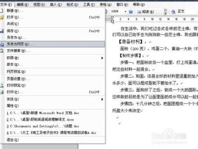 网页复制word格式不对 如何取消Word2003复制网页时HTML格式