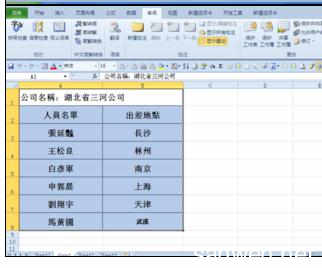 中文繁体转换简体 Excel上英文翻译成中文和简体转换成繁体的操作方法