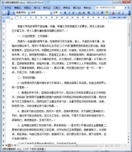 护士长述职报告范文 副护士长述职报告范文 副护士个人长述职报告