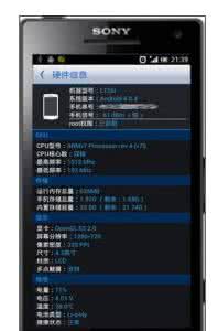 手机硬件测试 怎样测试手机硬件信息