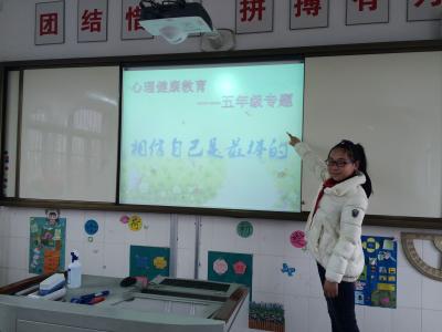 五年级心理健康教案 小学五年级心理健康教学教案