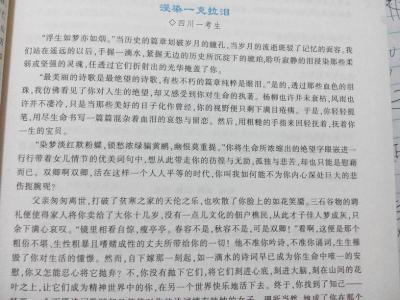 关于成长的优美文章 关于成长的文章