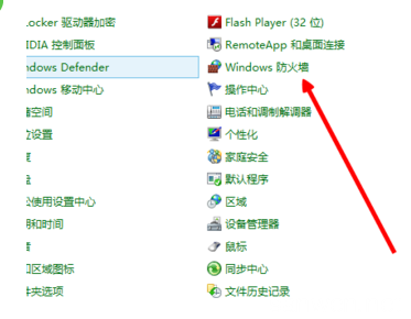 win8防火墙怎么关 win8防火墙位置在哪呢