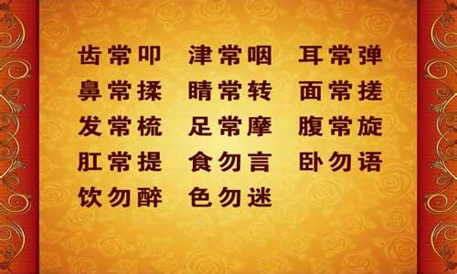 钟南山养生四大秘诀 春季养生四大秘诀