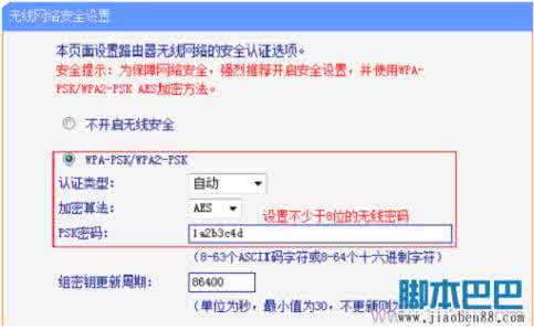 tlwdr6500路由器设置 联普TL-WDR6500路由器如何设置无线密码和名称