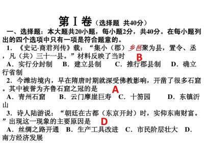 中考选择题答题技巧 中考历史选择题排除法的技巧