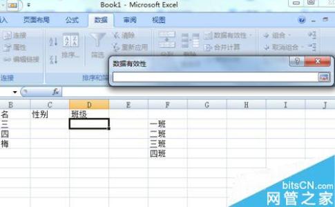 如何添加下拉列表选项 Excel中下拉列表选项自动添加、减少或修改的操作方法