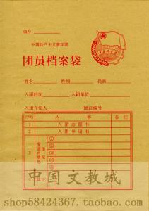 团员怎么自我介绍100字 团员自我介绍1000字