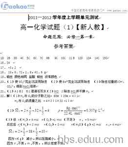 高一化学必修二第三章 高一化学必修1第三章测试卷及答案