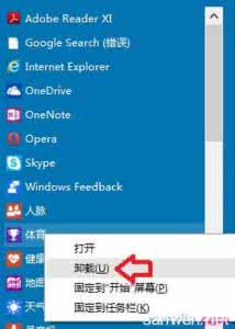 10系统怎样卸载程序 win10系统怎样卸载软件