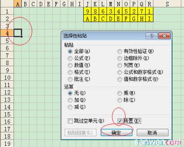 excel表格竖排变横排 excel表格横排怎么改为纵列