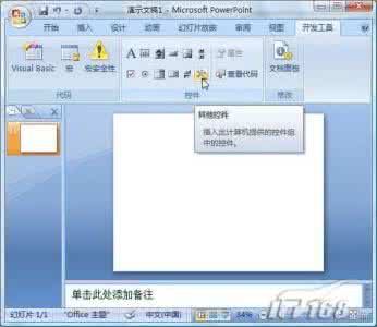 falsh动画制作论文 PowerPoint2003怎样加入Falsh动画