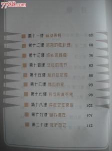 七年级下册数学课本 七年级历史下册课本知识重点