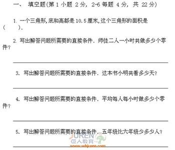 五年级上册数学测试题 小学五年级上册数学第三单元测试题