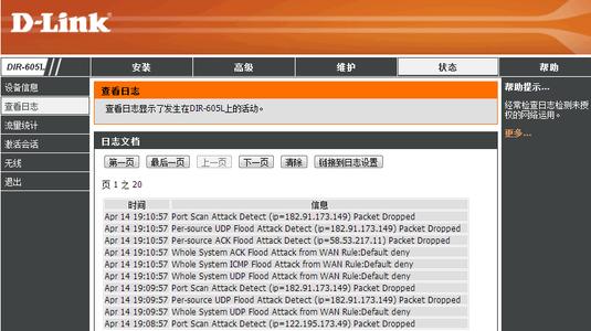 路由器常见故障 dlink路由器常见故障怎么解决