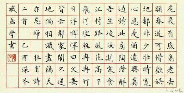 钢笔楷书书法作品图片 钢笔书法楷书书法图片