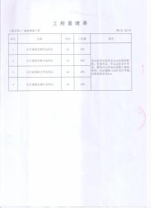 地板砖购销合同范本 地板砖施工合同_地板砖施工合同范本