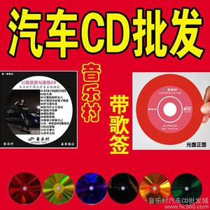 汽车好听的歌曲 放车里好听的歌 在汽车上放的好听的歌曲