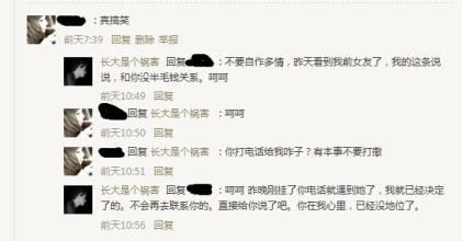 失恋后qq说说 失恋后的QQ说说