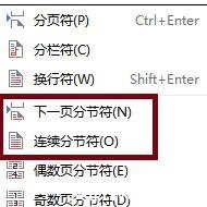 wps分隔符怎么用 wps怎么添加分隔符