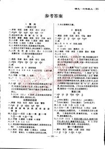 六年级新课程答案 六年级上册语文单元测试卷