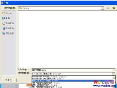 ppt2010保存为视频 ppt2010如何保存为视频