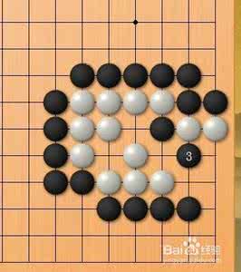 围棋死活题练习第十七题图解