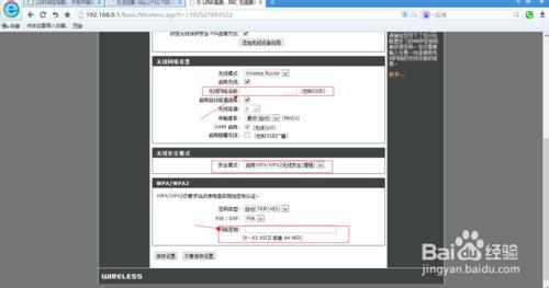 dlink无线路由器设置 dlink无线路由器怎么设置登录名