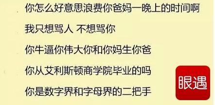 心情不好想骂人的说说 qq骂人的心情说说