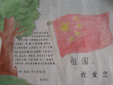最简单手抄报图片字少 最简单手抄报