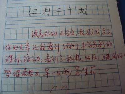 读后感评语大全小学 读后感作文评语