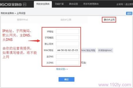 360路由器上网设置 360路由器怎么样设置上网