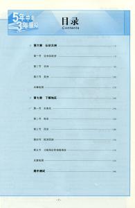 湘教版地理七年级上册 湘教版七年级上册地理目录