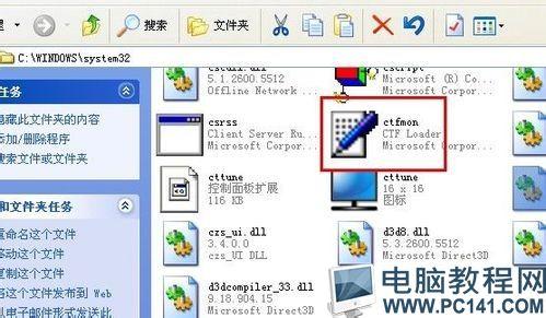 win7语言栏调不出来 win7电脑语言栏不见了怎么办