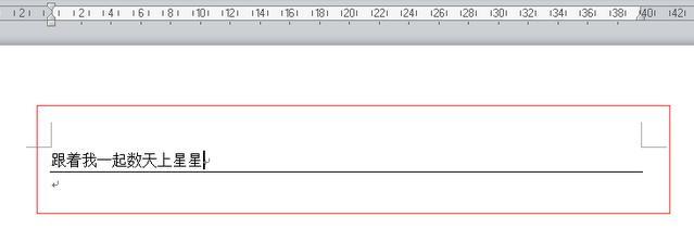 怎么在word横线上打字 word横线打字怎么做