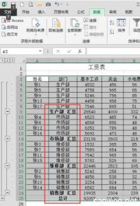 excel表格分类汇总 excel表格分类汇总操作方法