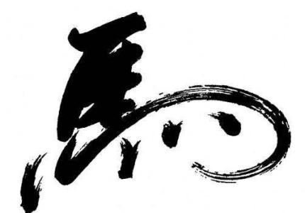 马字的各种字体写法 马的书法字体