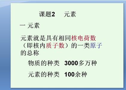 物质的变化和性质ppt 初三化学物质的变化和性质教学反思