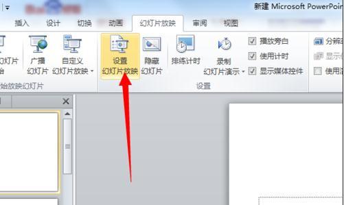 office2010幻灯片制作 PPT2010如何制作自动播放的幻灯片