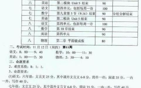 九年级体育教学计划 九年级健康课教学计划