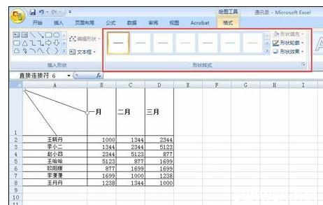 html表格斜线二等分 Excel表格中单元格进行三等分斜线的操作方法