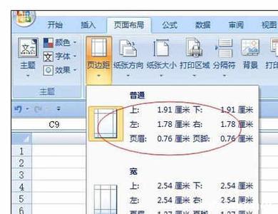 excel快速求和方法 Excel中快速设置页面的操作方法