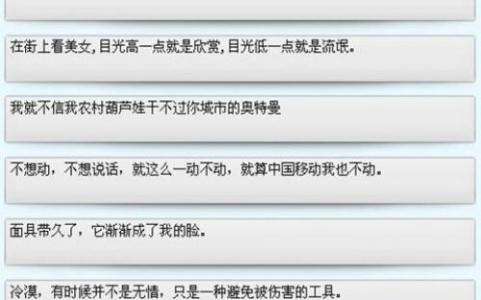 搞笑的个性签名女生 女生高冷搞笑的个性签名