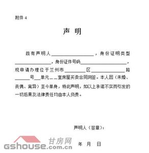 兰州住房保障房 兰州申请保障型住房的条件是什么？优先条件是什么