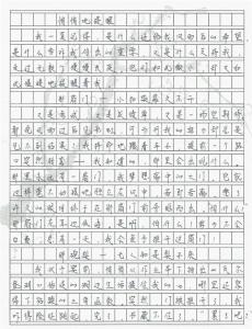 以亲情为话题的作文 以亲情为话题的作文500字作文