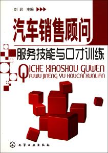 销售的技巧与口才 家具销售口才