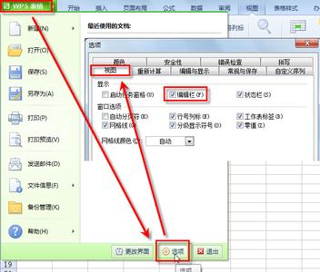 wps表格分页打印设置 wps表格怎么设置分页符