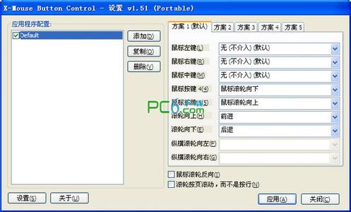 win7鼠标侧键驱动 win7怎么设置鼠标侧键