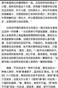 谦虚作文800字高中 谦虚作文800字说明文
