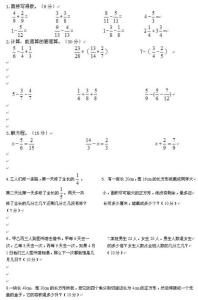 五年级下学期期末试卷 五年级数学下学期期末模拟卷